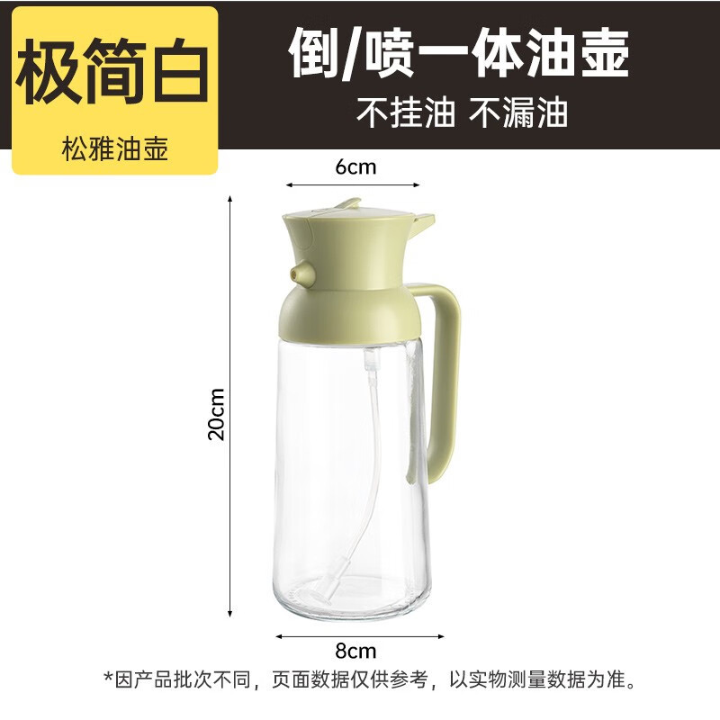 炊大皇(COOKER KING)松雅倒喷两用油壶防漏油罐喷油壶家用玻璃酱油醋调料瓶雾化喷倒两用