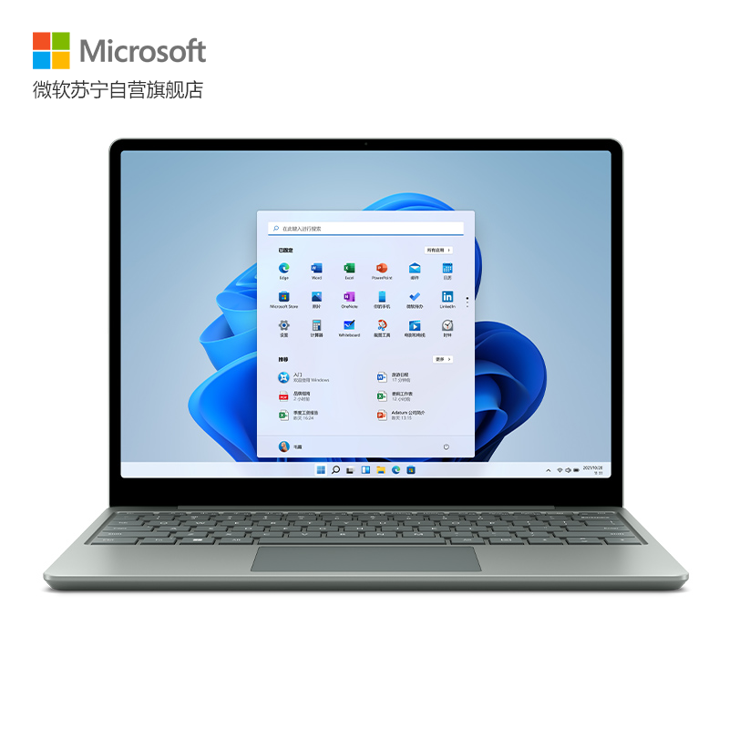 微软Surface Laptop Go 2 笔记本电脑 i5-1135G7 8G 256G 仙茶绿 12.4英寸全面屏触屏 学生本 轻薄本 指纹识别