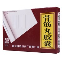 远达 骨筋丸胶囊 0.3g*40粒/盒