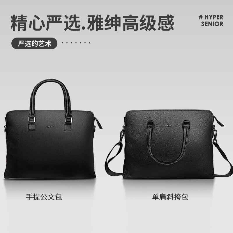得力(deli)63757公文包 男女便携商务手 提袋文件包/电脑资料事务包高清大图