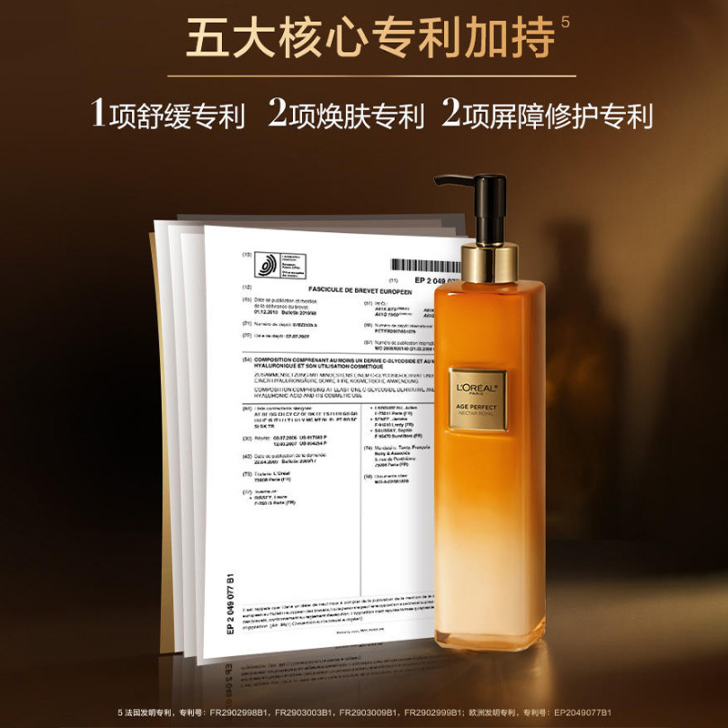 欧莱金致臻颜花蜜奢养精华润体乳身体乳冬季女士专用防干裂50ml*4