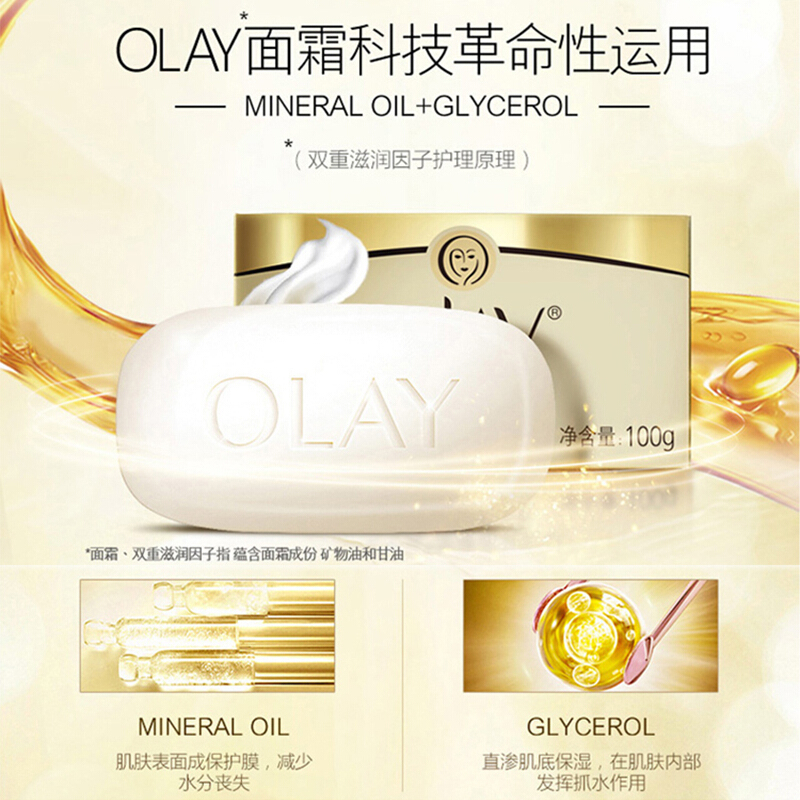 玉兰油深度滋润香皂(普通型)100G)