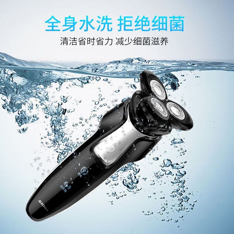 超人 剃须刀浮动刀头全身水洗剃电动刮胡刀剃胡刀男士便携电须刀刮胡子RS7360高清大图