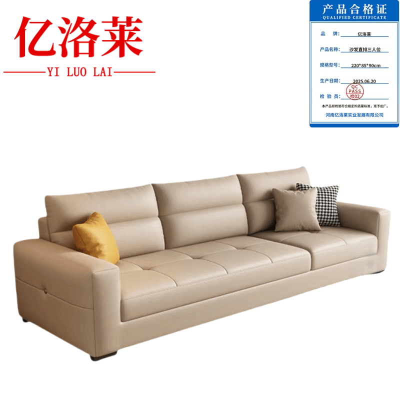 亿洛莱 沙发直排三人位 220*85*90cm 张高清大图