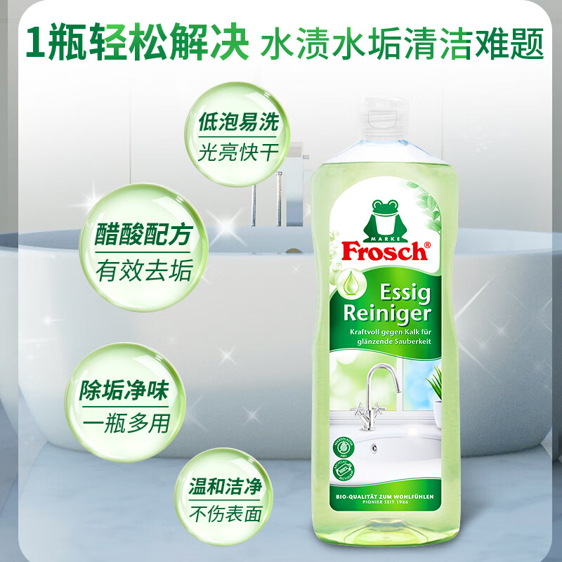Frosch 醋酸卫浴清洁喷剂1L 浴室卫生间去水垢水渍清洗剂高清大图