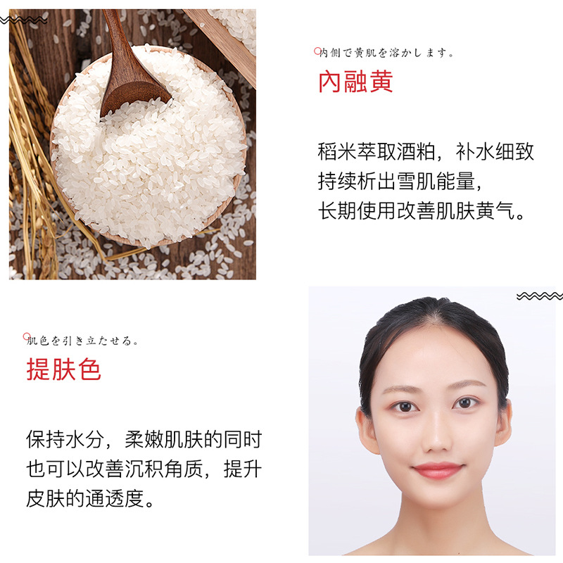 形象美水润嫩滑保湿酒粕面膜170g 补水温和滋润保湿面膜嫩滑高清大图
