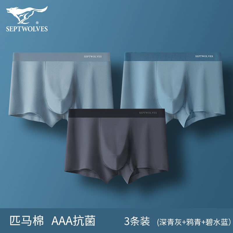 七匹狼男士内裤春夏季薄款纯棉裆平角裤2021年新款四角裤U凸短裤