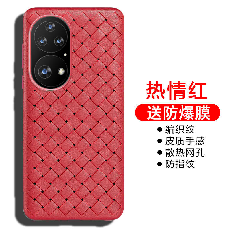KONEL 华为P50手机壳P50pro保护套P50全包边外壳编织纹防滑防摔个性时尚硅胶透明软壳潮网红壳高档高清大图