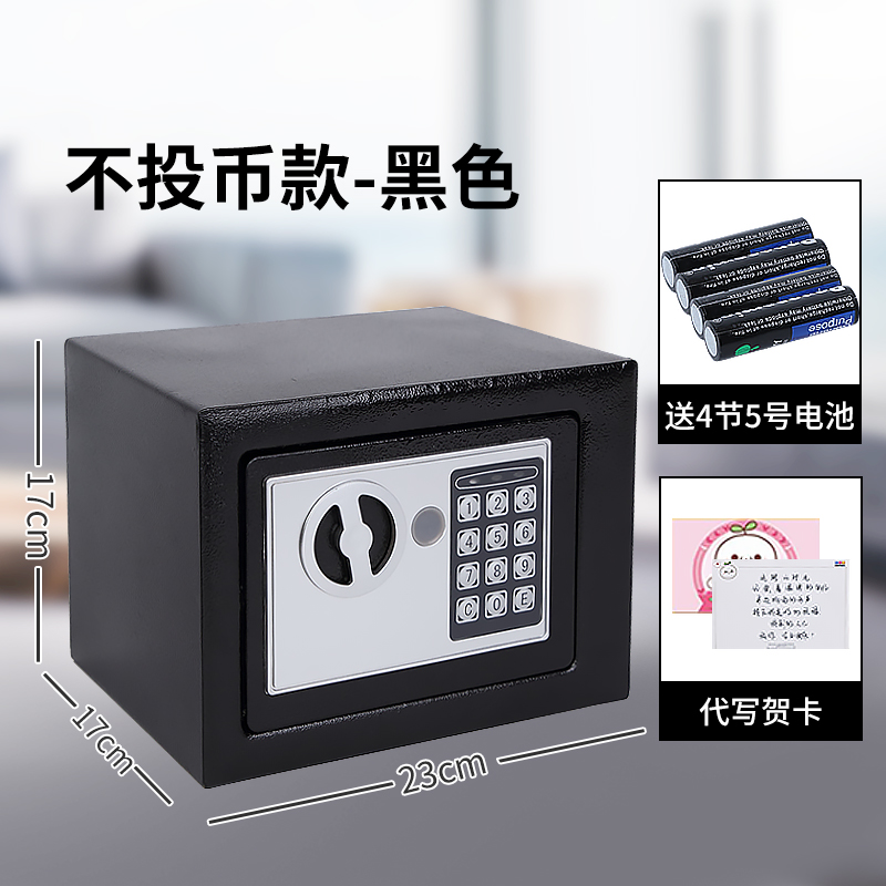 密码箱网红大容量存钱罐个性储蓄罐不可取储钱罐儿童大人家用抖音 三维工匠 不投币款-黑色☆安全防撬-可存20万高清大图