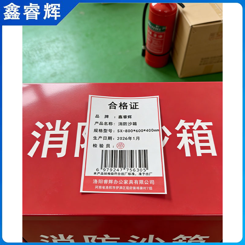 鑫睿辉 消防沙箱 SX-800*600*400mm 个高清大图