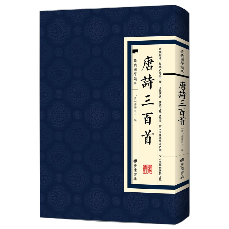 宋词三百首 [正版]全16册 中国古诗词诗集大全中国古诗词名家诗词文集 繁体竖版经典国学高清大图
