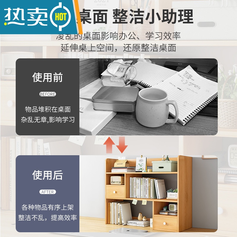 敬平书架桌面置物架简易支架隔板分层小窗台上可移动工位收纳器桌上高清大图