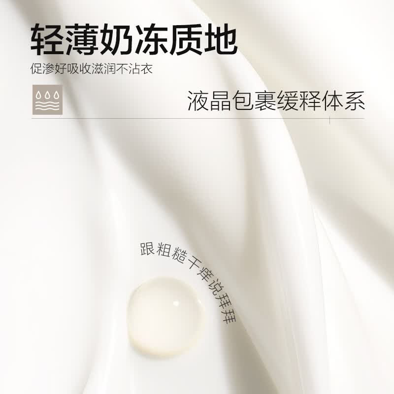 柏缇平衡滋润身体乳200ml高清大图