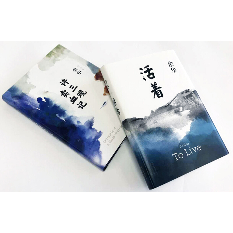 余华--许三观卖血记(精装)9787530216033