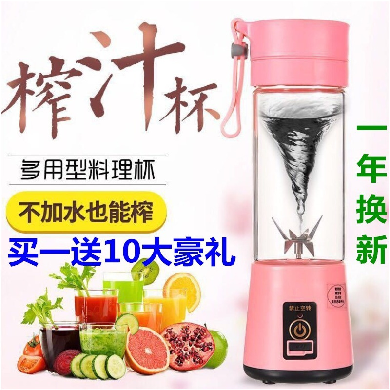 6刀便携式家用榨汁机迷你多功能小型充电水果电动榨果汁机学生|绿色 升级玻璃杯身榨汁机
