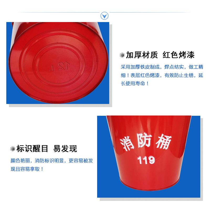 京州加厚消防桶消防半圆桶圆桶消防应急沙桶629-XFT4-1 圆桶(8L)*5