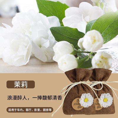 【补贴10%】车载香水香薰汽车内除异味香包囊高级挂件车用香袋饰品实用淡香 茉莉【2袋更实惠】除醛散香（偏香）