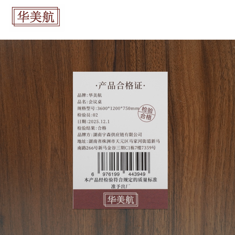 华美航 会议桌 3600*1200*750mm张高清大图