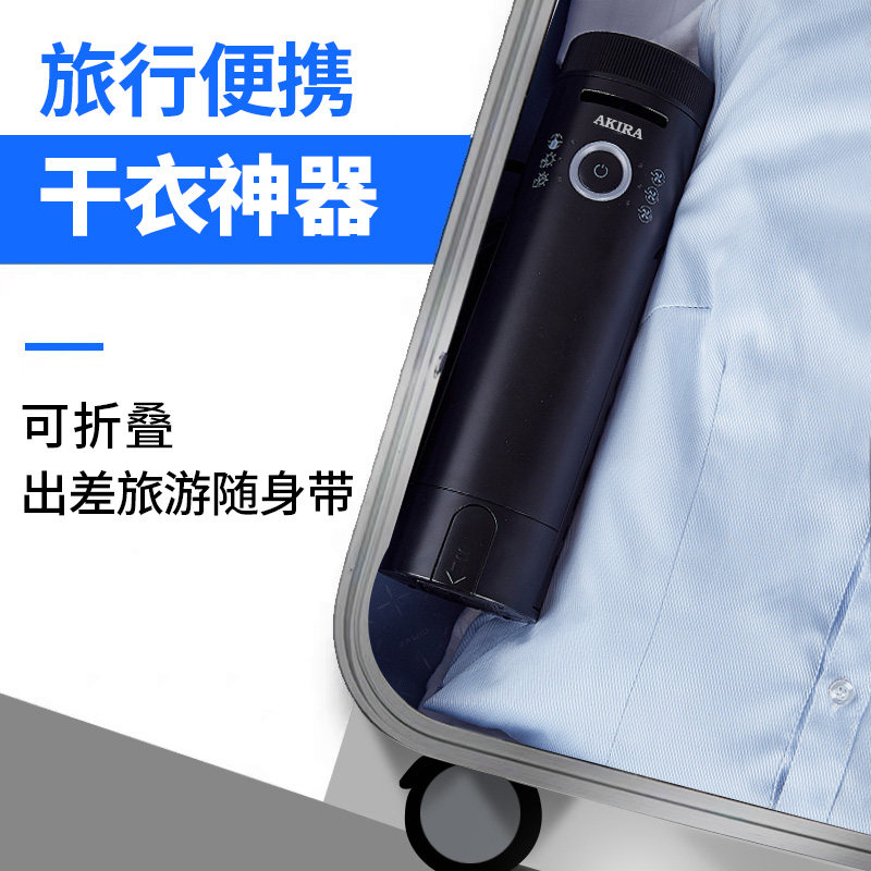 爱家乐(AKIRA) DC6 烘干衣架便携式干衣机小型迷你旅行折叠烘干机家用速干高清大图