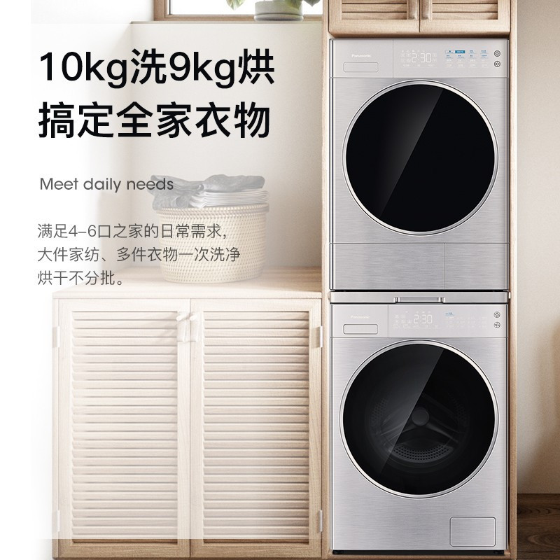 松下(Panasonic)洗烘套装 智能投放 光动银除菌10kg滚筒+9kg纳诺怡护理 热泵干衣机 L169+9098V