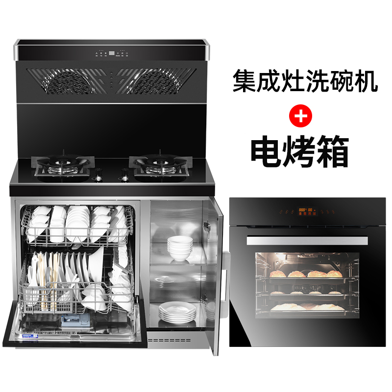 欧诚集成灶洗碗机8套果蔬机烟机灶具5.0KW猛火灶+烤箱一体60L