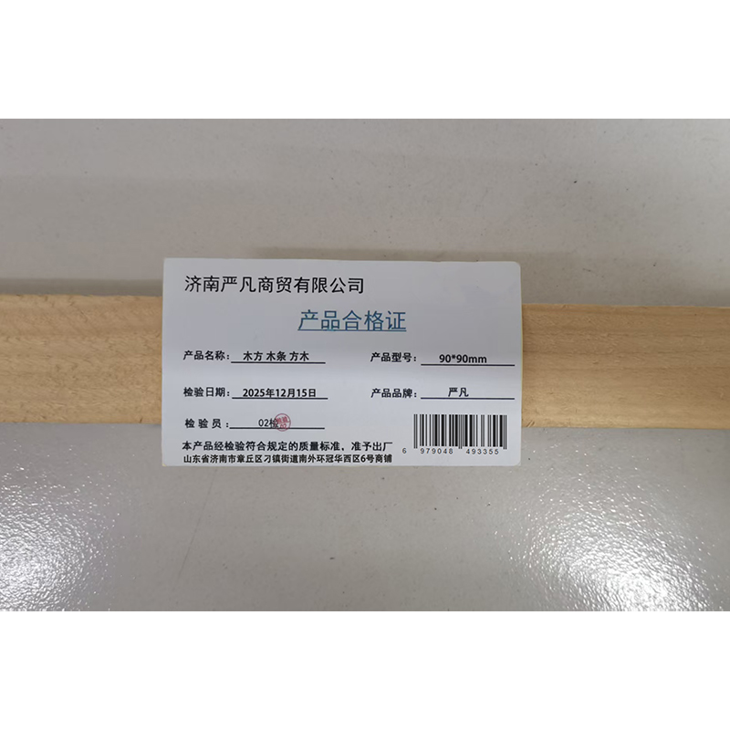 严凡 木方 木条 90*90mm 米高清大图