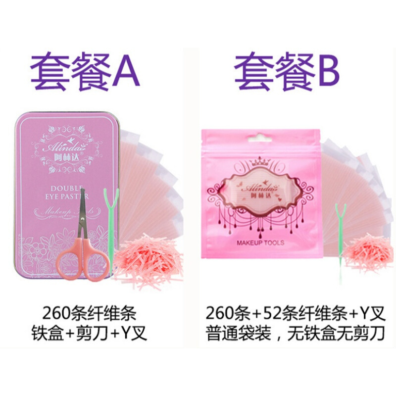 双眼皮定型霜网红双眼皮贴隐形纤维条女自然无痕透明双面撕拉超粘拉线定型霜男