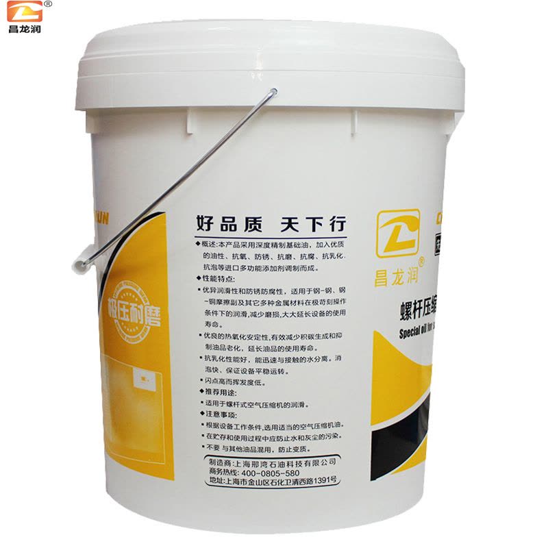 空气压缩机油 L-DAH 46号16L/桶 润滑脂图片