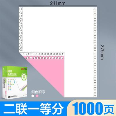针式打印纸两联单三联出库入库单二联四联电脑打印纸
