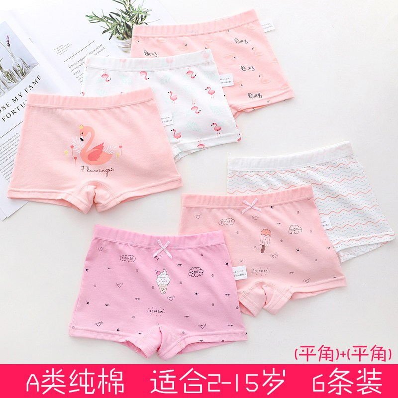 服装鞋帽>童装>儿童内裤>枫林海阁>枫林海阁儿童内裤>优惠可参加以下