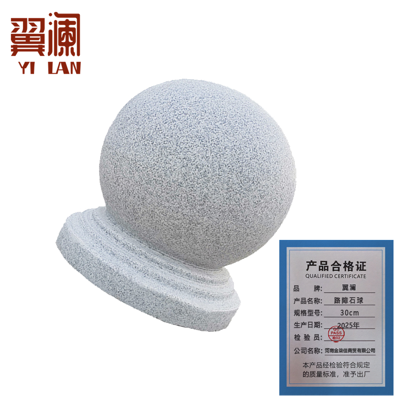 翼澜 路障石球30cm 个高清大图