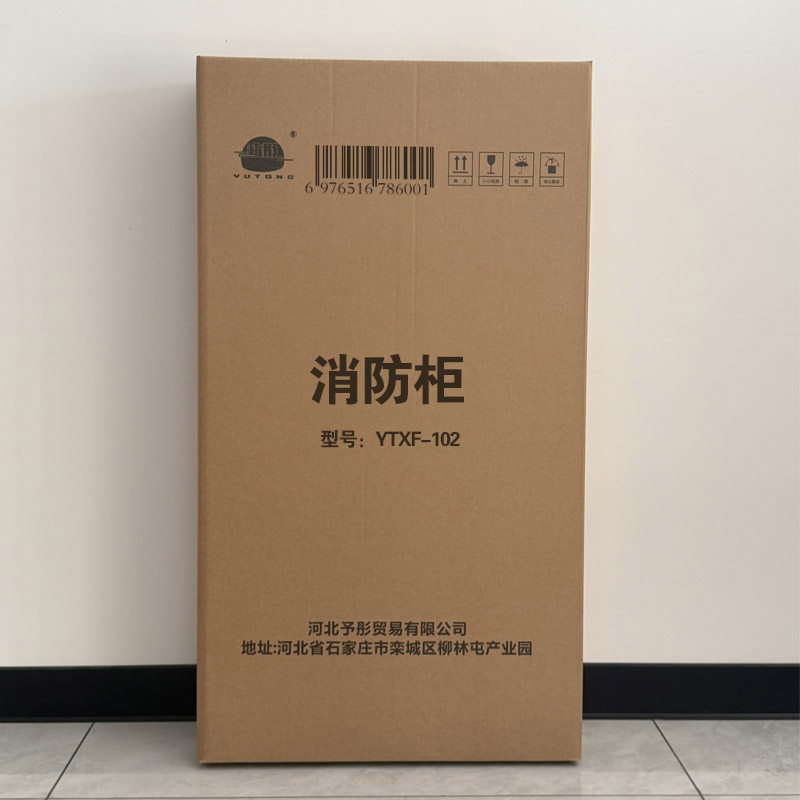 屿彤微型消防柜YTXF-102/台高清大图