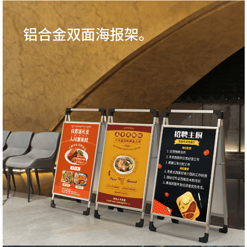 速买宝 铝合金 海报架手提立式单面海报架60*80 加重型 (不含板)图片