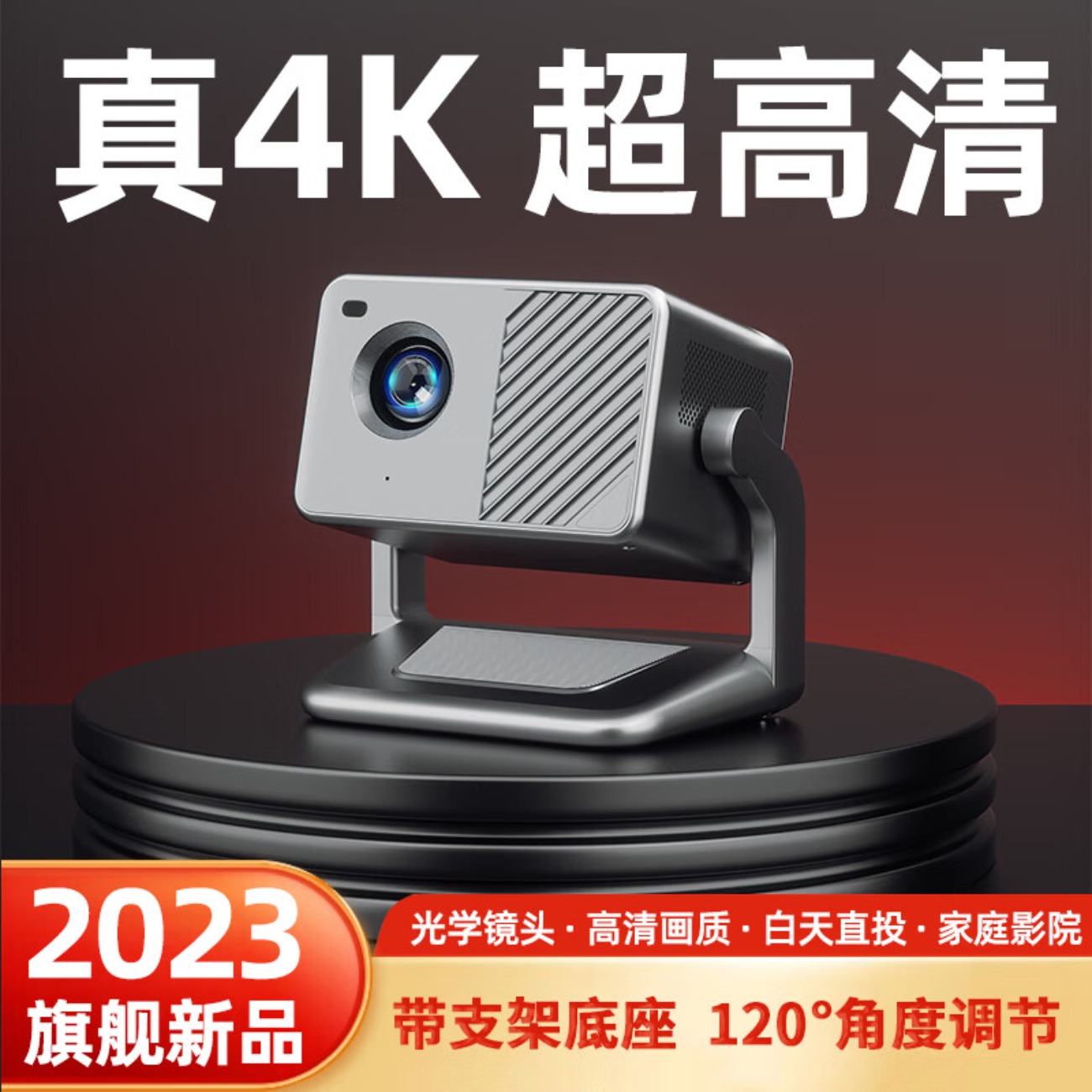 魔元 智能5G投影仪R6电源高清大图