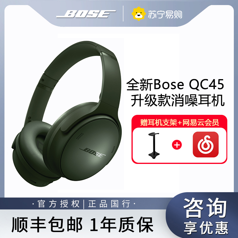 新品Bose QuietComfort无线消噪蓝牙头戴式降噪耳机明星同款-松柏绿