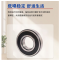 TNETE 深沟球轴承 61907-Z 35×55×10 0(G) 单位:个