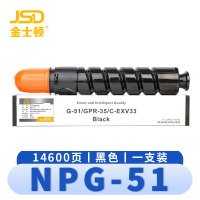 金士顿 硒鼓(粉盒佳能 iR2520i 2525i )NPG51 支