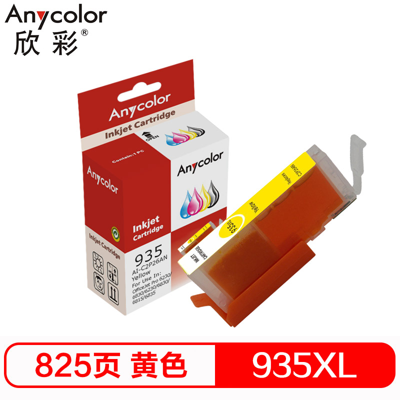 欣彩 935XL 黄色 墨盒 适用惠普HP6230 6830 PRO 935