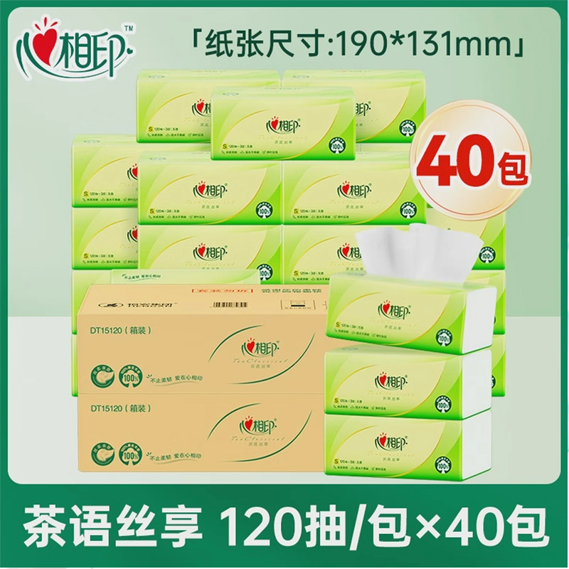 心相印茶语丝享120抽8包装152×190mm 3层DT32130/10提/件