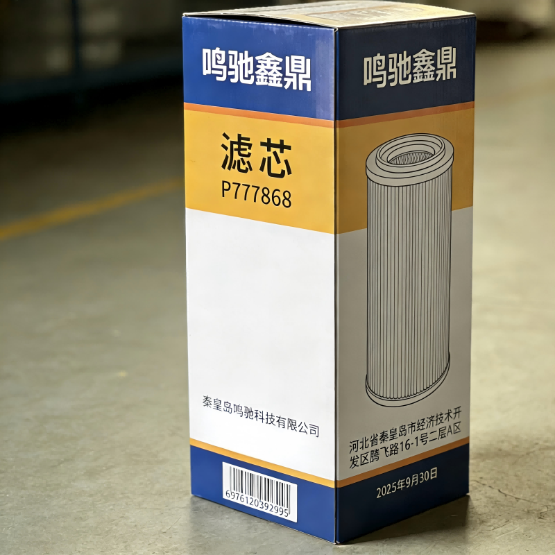 鸣驰鑫鼎 滤芯 P777868 个高清大图