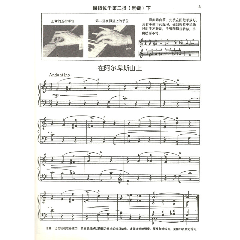 [正版]约翰汤普森 现代钢琴教程2/二 原版引进 启蒙入门初级基础 幼青少年儿童教程材学书籍 钢琴谱大全 每课都有新内容