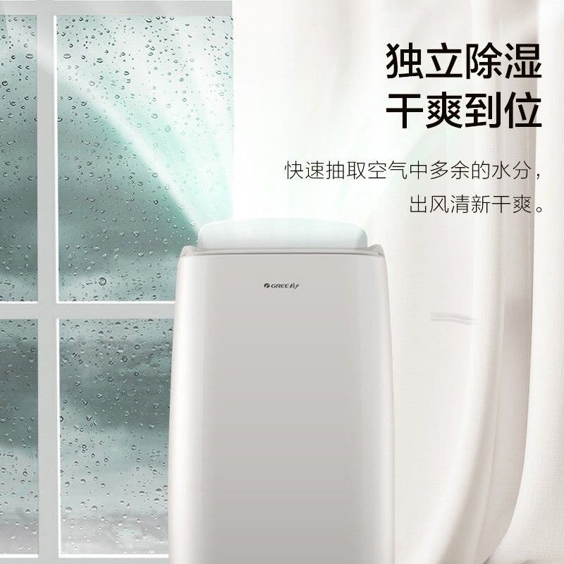 格力(GREE)KYR-35/NANA1A移动空调冷暖一体机1.5匹家用客厅卧室立式 除湿 简易安装适用15-20㎡图片