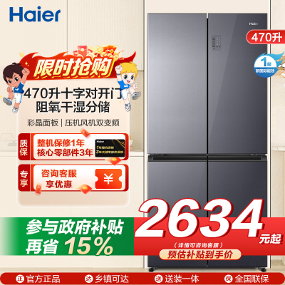 海尔(Haier) BCD-470WGHTD5DS1
