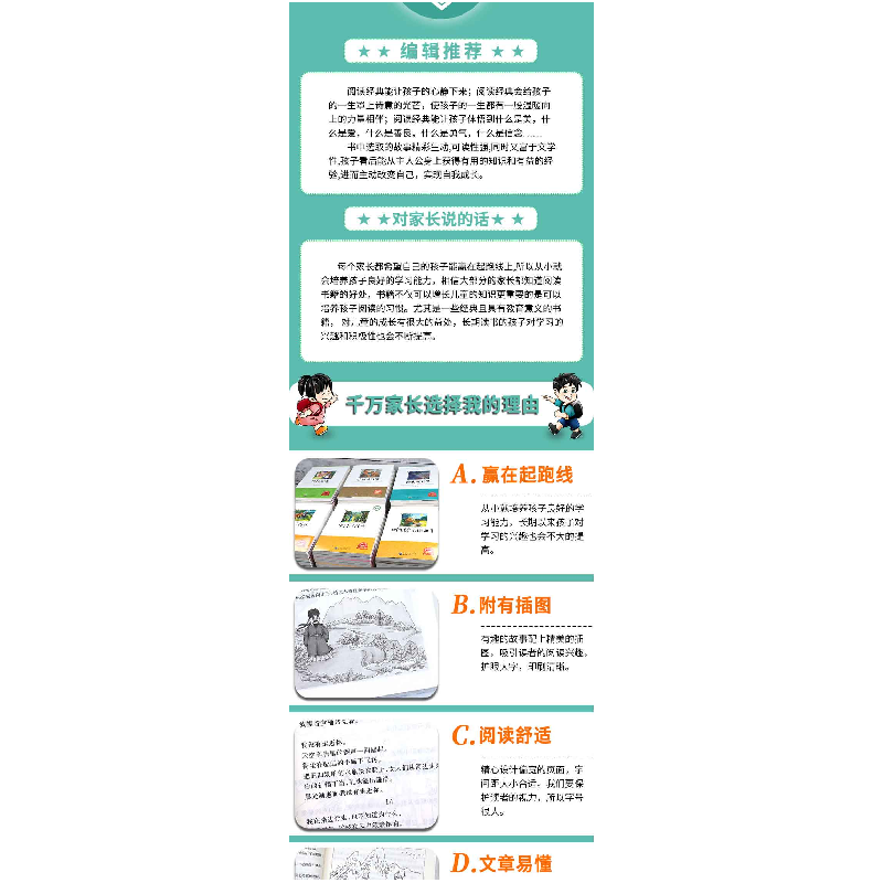 正版新书]唐·吉坷德 小学生版语文课外阅读故事书 三年级四年级高清大图
