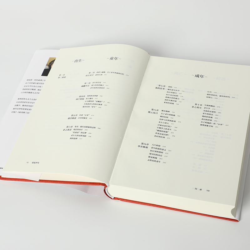 [正版]银发世代 路易斯阿伦森著 普利策奖终入围 协和老年医学专家审定 不得不读的老年之书 老年医学 老年化社会 出版高清大图