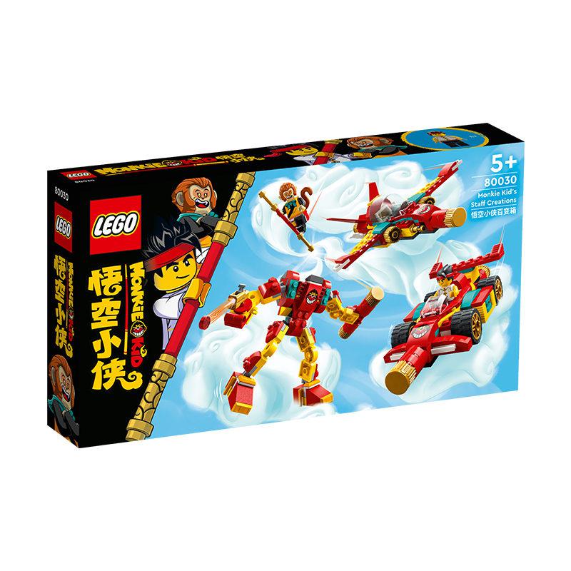 22年1月乐高lego悟空小侠系列80030悟空小侠百变箱拼插积木玩具参数