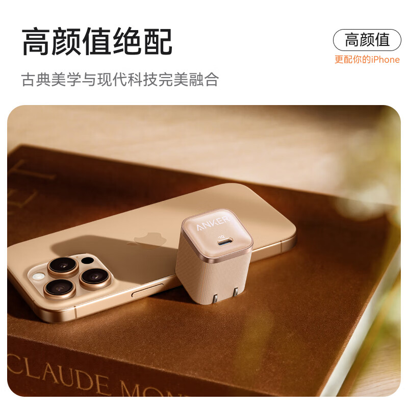安克45W充电器苹果17安心充Pro氮化镓type-c适用iPhone16promax Apple15iPad插头白高清大图
