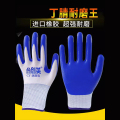 手套劳保手套橡胶手套工作劳保防滑防水劳动耐磨胶皮手套 丁腈蓝色【国产胶】12双
