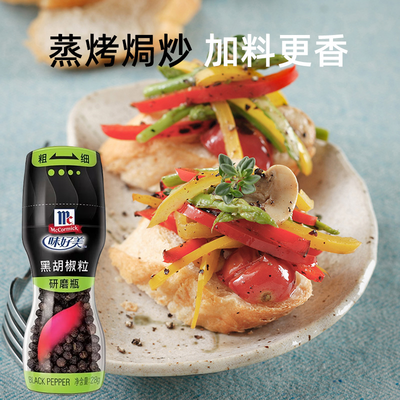 味好美手动研磨瓶黑白胡椒粉调味料胡椒粒现磨家用调料自带研磨器高清大图
