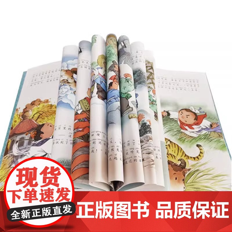 汉字里的故事彩图注音版儿童幼儿识字绘本3到6岁幼儿园入学前专用宝宝阅读绘本大班中班小班学前班幼儿启蒙早教书籍幼小衔接绘本高清大图